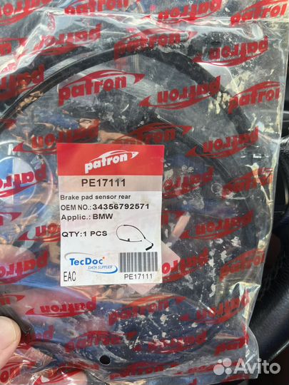 Провод для подключение колодок