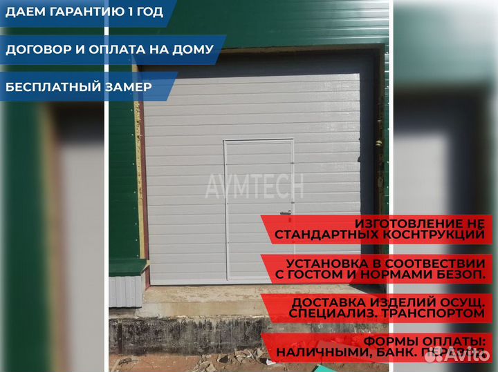 Секционные ворота для гаража