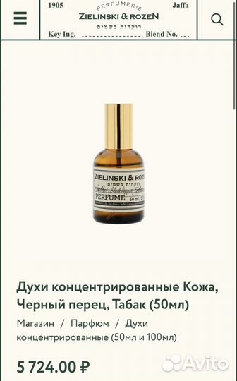 Zielinski rozen black pepper