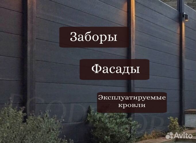 Древесно полимерный композит