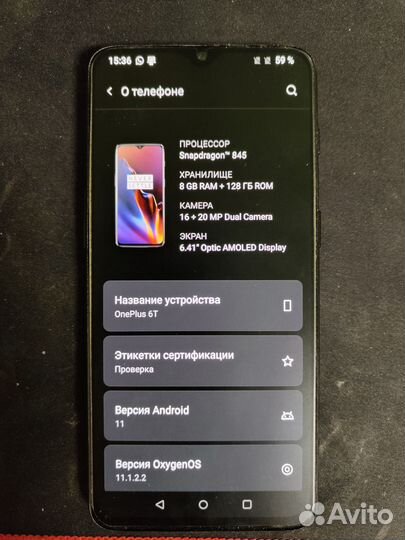 OnePlus 6T, 8/128 ГБ