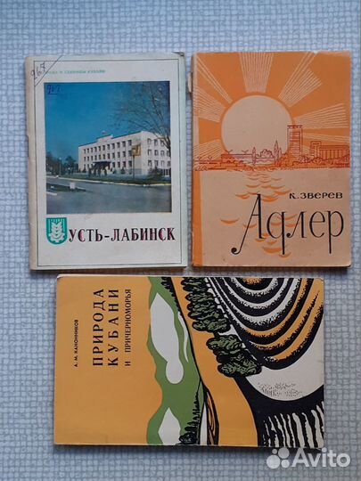 Города Краснодарского края Набор книг