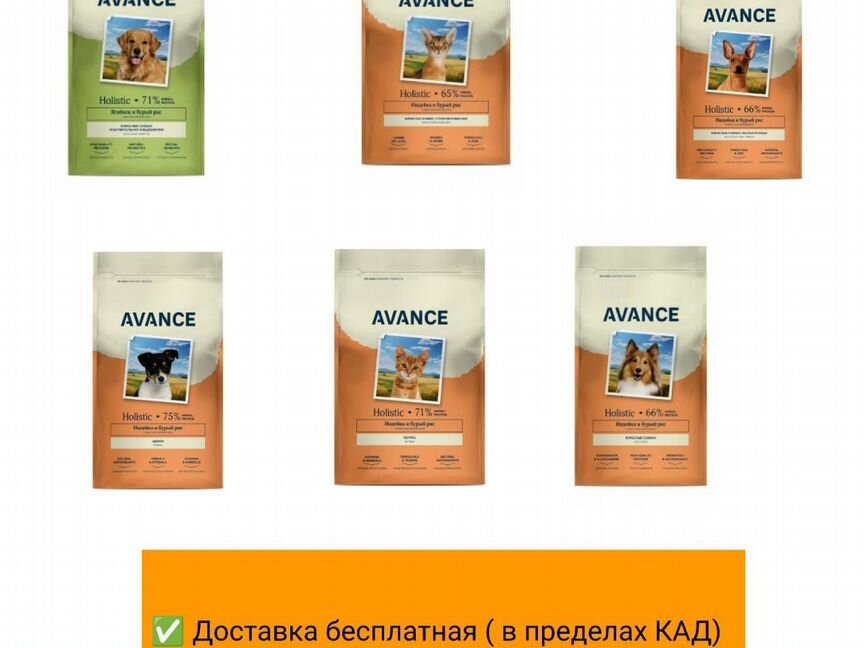 Avance (аванс) сухой корм для собак и кошек