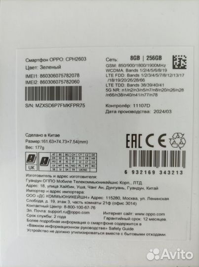 OPPO Reno11 F, 8/256 ГБ