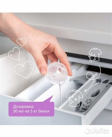 Synergeticкондиционер для белья 