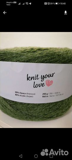 Пряжа для вязания