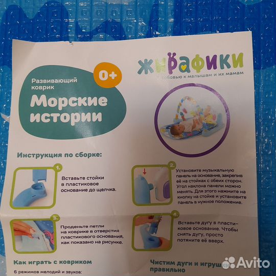 Продано Развивающий коврик 0+ с пианино