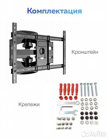 Кронштейн для телевизора 40-80 дюймов (Новый)