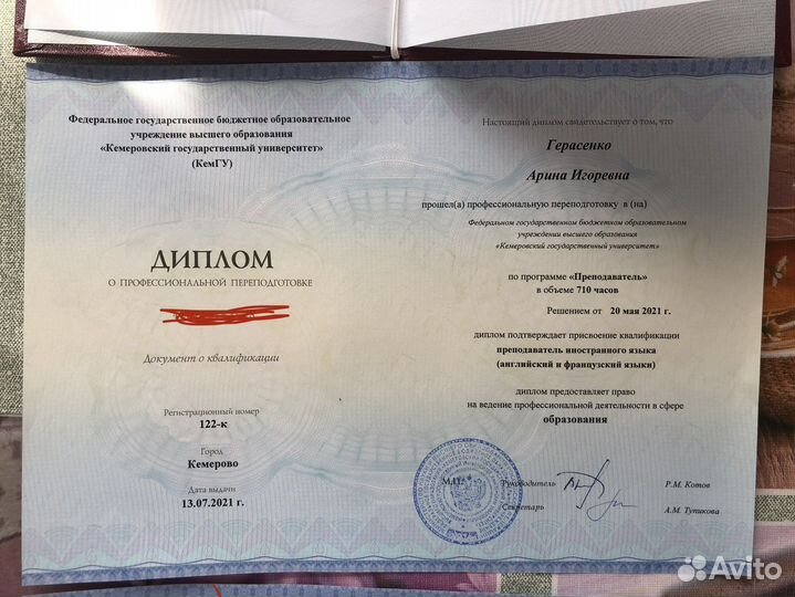 Репетитор по английскому и французскому