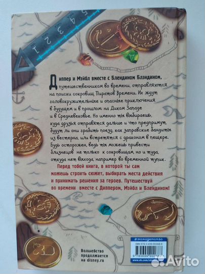 Диппер и Мэйбл 