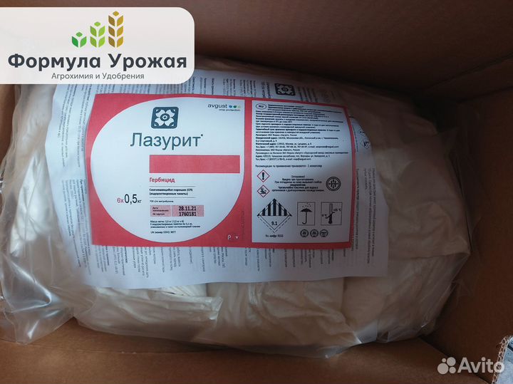 Гербицид Лазурит сп