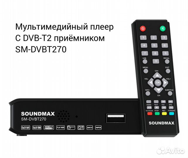 Цифровая TV приставка soundmax SM-dvbt270