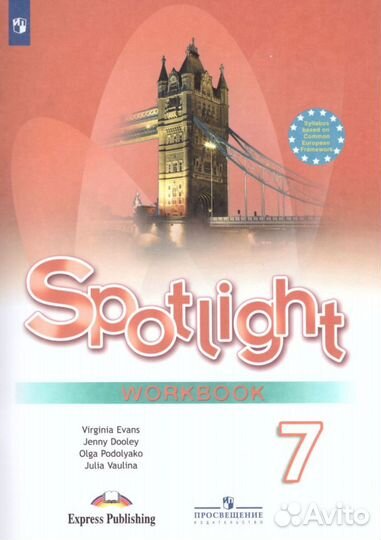 Новая Рабочая тетрадь по английскому 7 класс