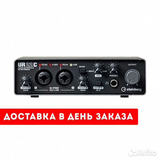 Steinberg UR22C (В наличии)