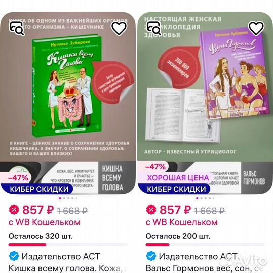 Книги Н.Зубаревой