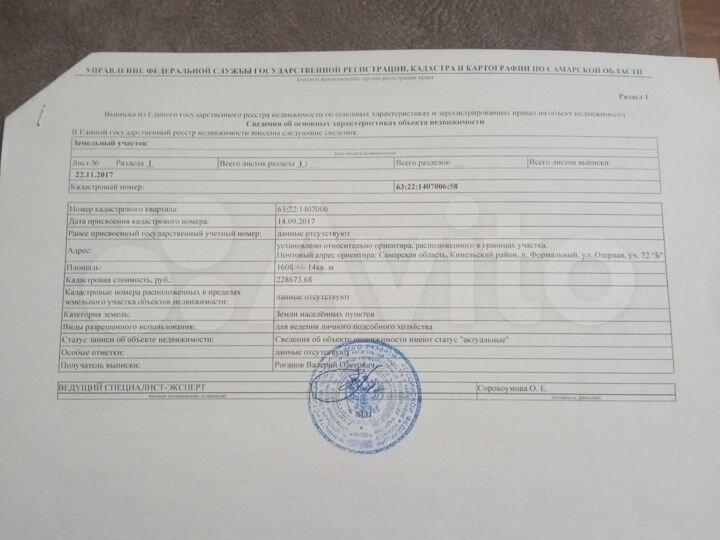 Участок 16 сот. (ИЖС)