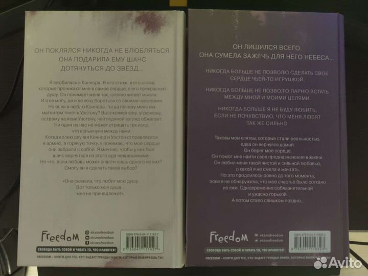 Книги Эмма Скотт Дотянуться до звезд Зажечь небеса