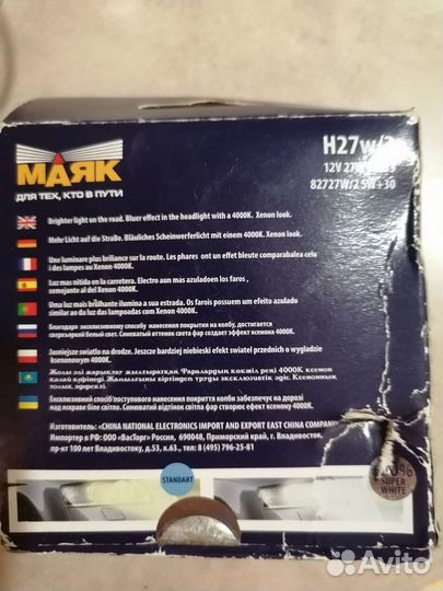 Лампы галогеновые white