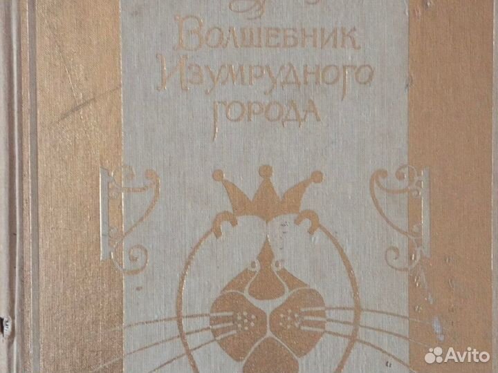 Детские книги СССР