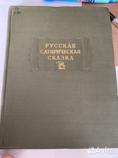 Серия Литературные памятники книги