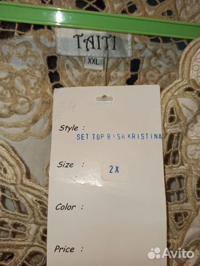 Костюм женский