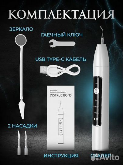 Ультразвуковой скалер