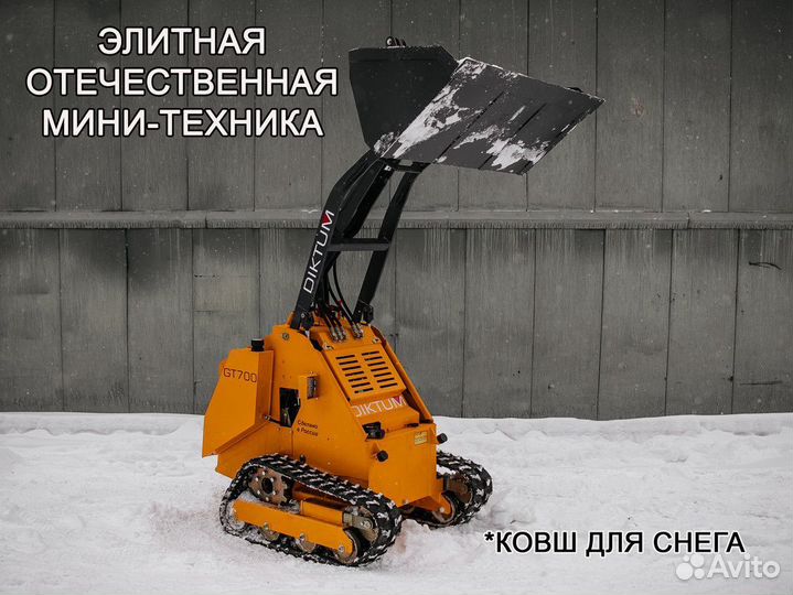 Мини-погрузчик Diktum GT700, 2024