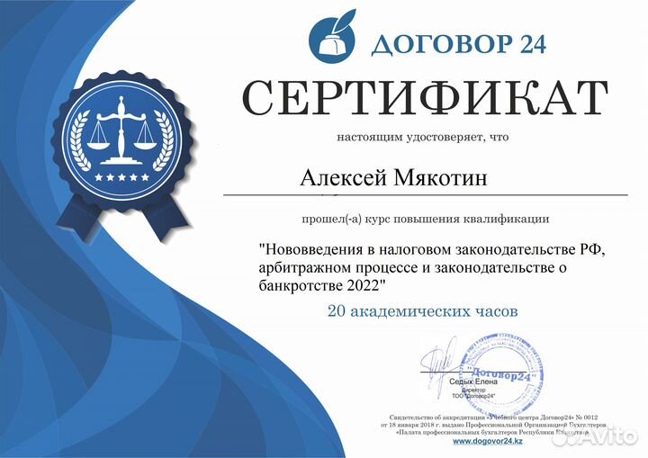 Банкротство физических лиц, юрист, списание долгов