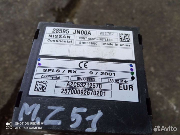 Блок электронный Nissan Murano Z51