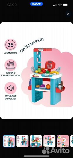 Игровой набор супермаркет