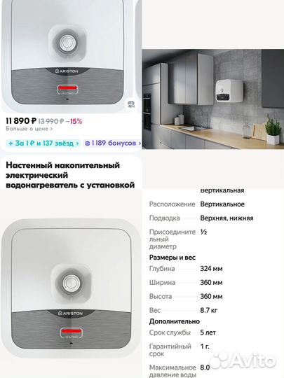 Водонагреватель, новые 2 вида