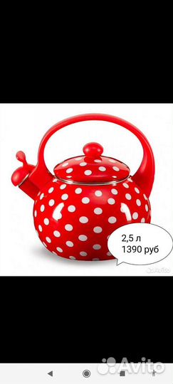 Чайник со свистком новый