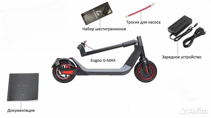 Электросамокат kugoo g max