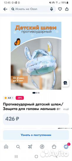 Шлем детский