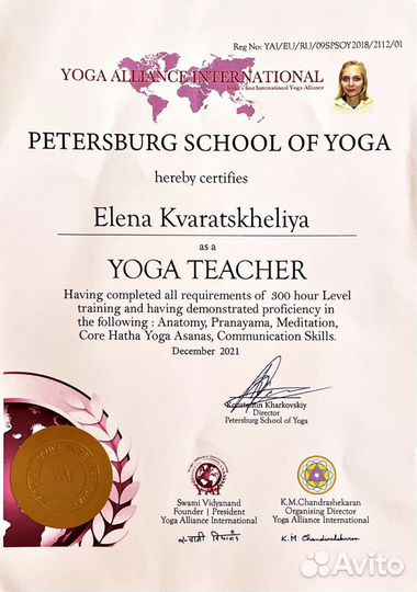 Инструктор по йоге онлайн