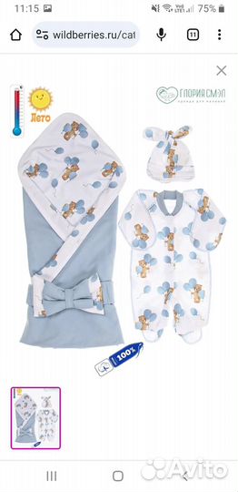 Летний конверт на выписку