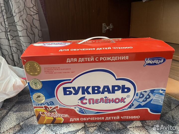 Букварь с пеленок