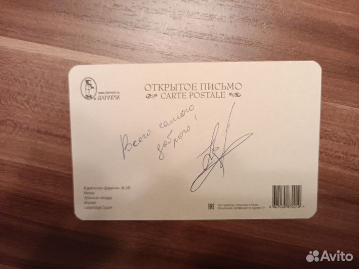Автограф Елизаветы Арзамасовой
