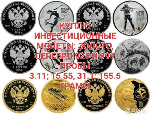 Инвестиционные монеты