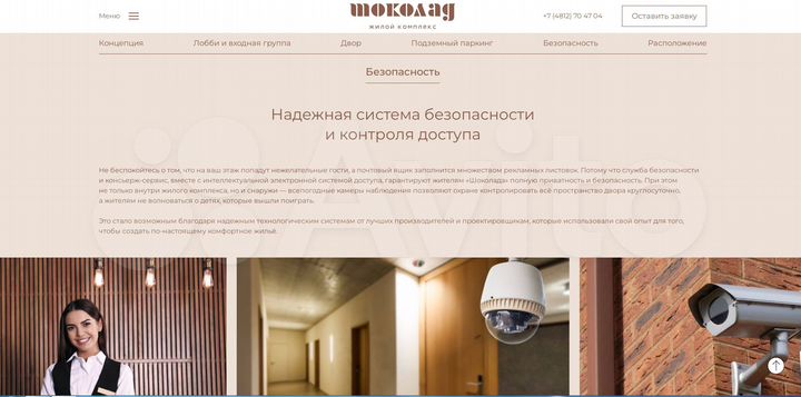 2-к. квартира, 73,4 м², 6/10 эт.