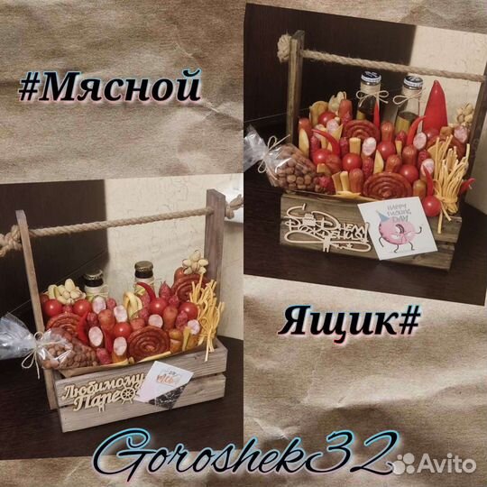 Съедобные Букеты