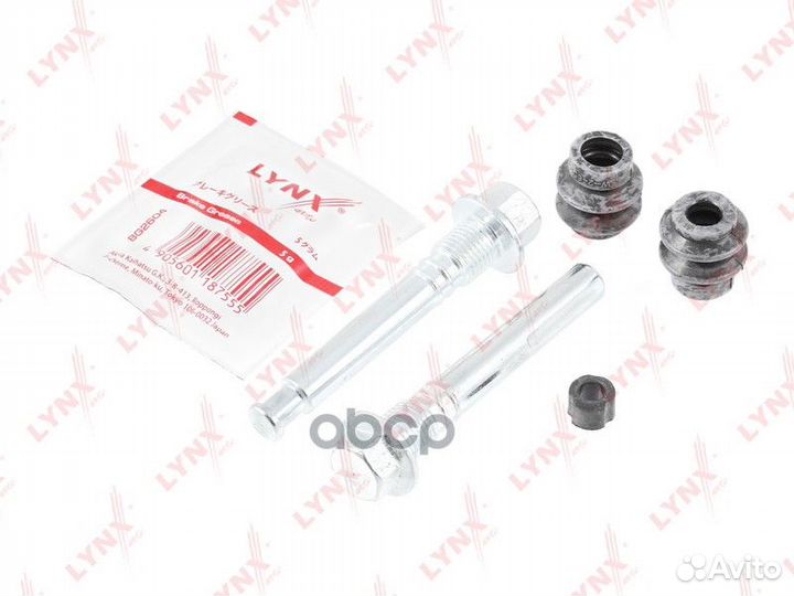 Pемкомплект напpавляющих тоpмозного суппоpта LY