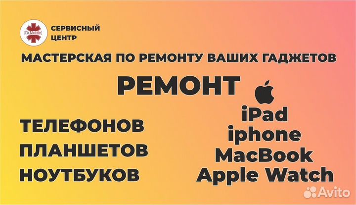 Ремонт сотовых телефонов