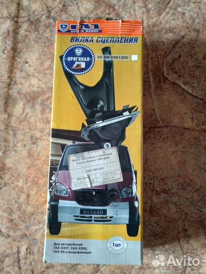 Вилка сцепления газель Бизнес 4216