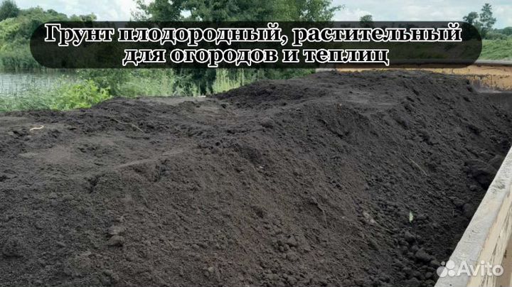 Грунт, чернозём, торф доставка