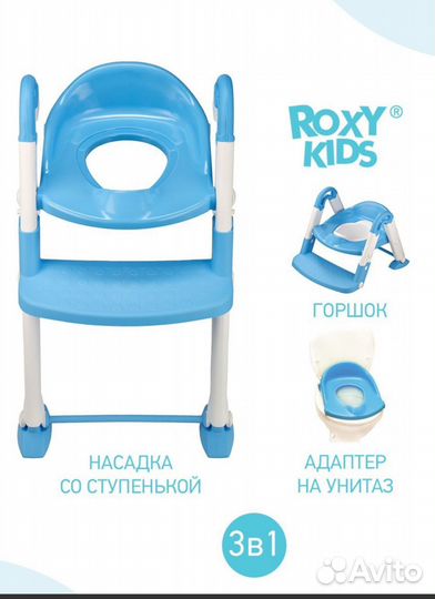 Сидушка на унитаз со ступенькой