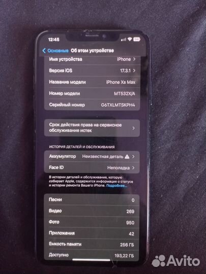 iPhone Xs Max, 256 ГБ