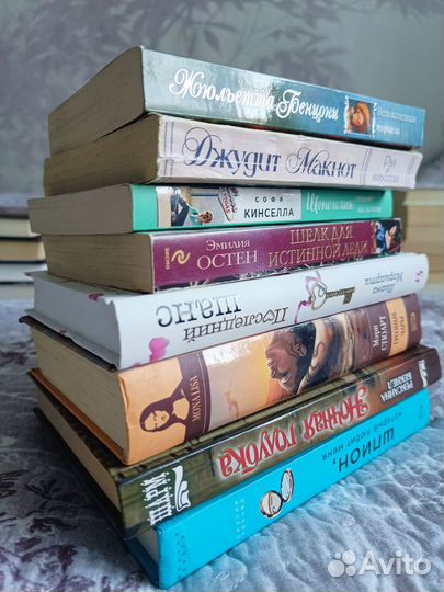Женские романы книги 8 шт