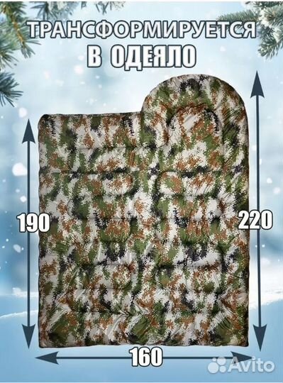 Спальный мешок до минус 20 градусов