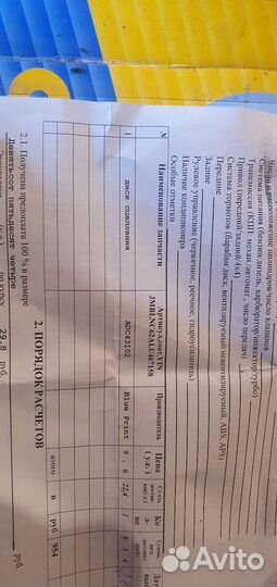 Диск сцепления mitsubishi lancer